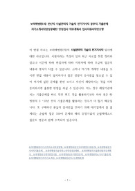 순천향대부천병원(의) 방사선사 심전도기사 물리치료사 자기소개서작성성공패턴 인성검사 직무계획서 면접실패패턴 지원동기작성요령 입사지원서작성요령