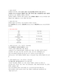 성인간호학 - ABGA 검사 요약정리