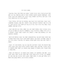 KBS드라마시티 거미 여인의 사랑법 감상문