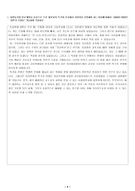 지리학과 자기소개서