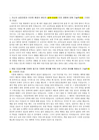 식품공학과 자기소개서