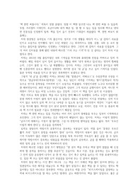 [독후감] 책 한번 써봅시다- 장강명