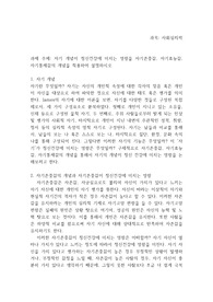자기 개념이 정신건강에 미치는 영향을 자기존중감, 자기효능감, 자기통제감의 개념을 적용하여 설명하시오.