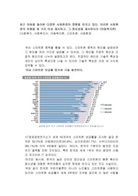 최근 아동을 둘러싼 다양한 사회환경이 영향을 미치고 있다. 이러한 사회환경의 유형을 세 가지 이상 제시하고, 그 중요성을 제시하시오 (아동복지론)