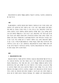 평생교육전문가의 범위와 역할을 설명하고 학습자가 생각하는 이상적인 교육전문가상을 서술하시오