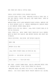 강원도