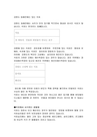 강원도의 석호