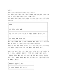 범람원