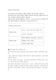 빅토리아 호수와 폭포