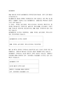 숨은물뱅듸