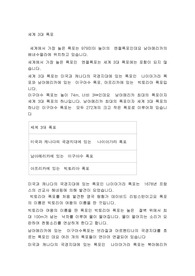 세계 3대 폭포