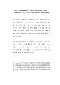 합격자 한국법무보호복지공단(기) 계약직 청년인턴 체험형 인턴면접 직무계획서 자기소개서작성성공패턴 자소서입력항목분석 지원동기작성요령