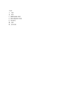 [기억의복원과미래]일제 강점기 강제징용자 피해 보상에 대한 2012년 5월 24일 대법원과 2021년 6월 7일 서울중앙지방법원의 판결 내용을 비판적으로 비교, 서술하시오