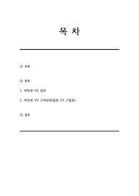 담보대출 용어(저당권, 질권, 근저당권, 근질권) 개념 설명