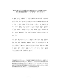 합격자 대한법률구조공단(기) 계약직 청년인턴 체험형 인턴면접 직무계획서 자기소개서작성성공패턴 자소서입력항목분석 지원동기작성요령