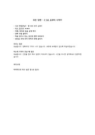 파일 하나로 끝내는 2022, 2021, 2020 한양대학교구리병원 인성 및 병원관련 질문 및 답변 모음 (2022 병원 최신 자료 업데이트 O, 2022 면접 질문 및 후기, 최종합격 사진인증 O)