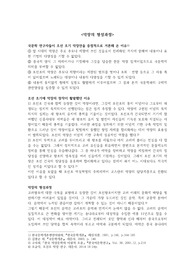국문학) 고전문학론 - 악장의 형성과정 레포트