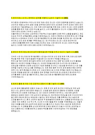 한국거래소 서류합격 자기소개서(2021년, 일반직)