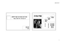 생애주기별 보건사업(저출산고령화 대책 사례 중심)