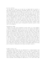 한국주택금융공사 체험형 청년인턴 합격자소서