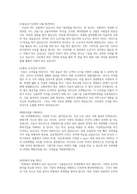 신용보증기금 체험형 청년인턴 합격자소서