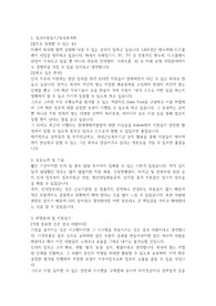 엘비루셈 합격자소서