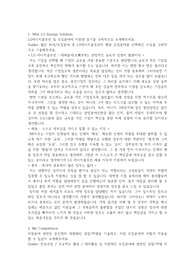 LG에너지솔루션 합격자소서