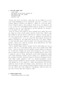 대학교 법학전문대학원(로스쿨) 자소서(법학사 출신)