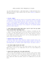 대학교 홍보대사 면접질문 및 답변모음