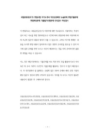 국립공원공단(기) 면접시험 자기소개서 작성성공패턴 논술문제 면접기출문제 면접예상문제 기출필기시험문제 인성검사 적성검사