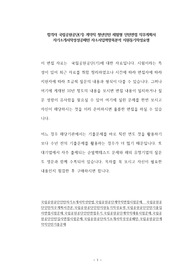 합격자 국립공원공단(기) 계약직 청년인턴 체험형 인턴면접 직무계획서 자기소개서작성성공패턴 자소서입력항목분석 지원동기작성요령