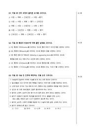 성인간호학 개별과제 문제만들기