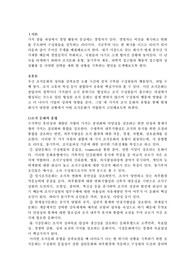 조직 문화 유형과 동기부여 제공 등 다양한 경영전략