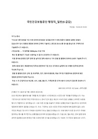국민건강보험공단 합격 자기소개서(2018년)