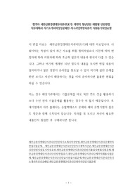 합격자 새만금환경생태단지관리단(기) 계약직 청년인턴 체험형 인턴면접 직무계획서 자기소개서작성성공패턴 자소서입력항목분석 지원동기작성요령