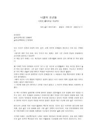 니클의 소년들 (2020 퓰리처 수상작)- 콜슨 화이트 헤드