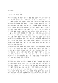 팀장 혁명