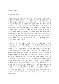 사사건건 경복궁