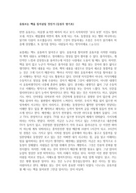 유튜브는 책을 집어삼킬 것인가 완벽정리 독후감 서평