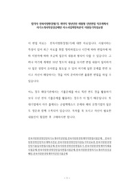 합격자 전북지방환경청(기) 계약직 청년인턴 체험형 인턴면접 직무계획서 자기소개서작성성공패턴 자소서입력항목분석 지원동기작성요령