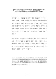 합격자 국립생물자원관(기) 계약직 청년인턴 체험형 인턴면접 직무계획서 자기소개서작성성공패턴 자소서입력항목분석 지원동기작성요령