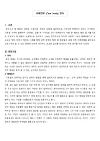 A+강박장애 간호진단10개 간호과정3개(자해위험성, 피부손상, 불안)정신간호학실습 케이스 스터디