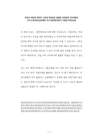 합격자 체육회 인천 계약직 기간제 청년인턴 체험형 인턴면접 직무계획서 자기소개서작성성공패턴 자소서입력항목분석 지원동기작성요령