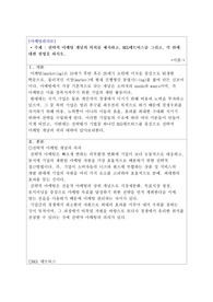 3주 1차시에서 전략적 마케팅계획의 의의와 과정에 대해 학습하였습니다. 전략적 마케팅 개념의 의의를 제시하고, BCG 매트릭스를 그리고, 각 칸에 대한 설명을 하세요.