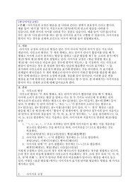 한국어어문규범) 사이시옷의 규정은 발음을 잘 나타내 준다는 점에서 효용성이 크다고 합니다. 사이시옷을 받치어 적는 경우를 전제와 조건으로 나누어 예시를 들어 설명해보세요.