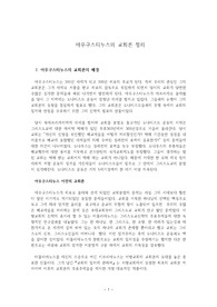 성어거스틴의 교회론(아우수스티누스 교회론)