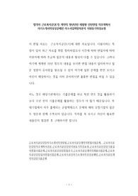 합격자 근로복지공단(기) 계약직 청년인턴 체험형 인턴면접 직무계획서 자기소개서작성성공패턴 자소서입력항목분석 지원동기작성요령