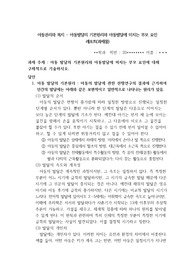 아동권리와 복지-아동발달의 기본원리와 아동발달에 미치는 부모 요인 레포트(과제물)