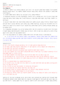 새벽설교 요한복음 3장 22-36절
