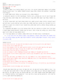 새벽설교 요한복음 4장 15-26절